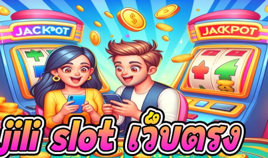 jili slot เว็บตรง