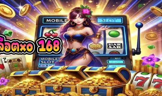 สล็อตxo 168