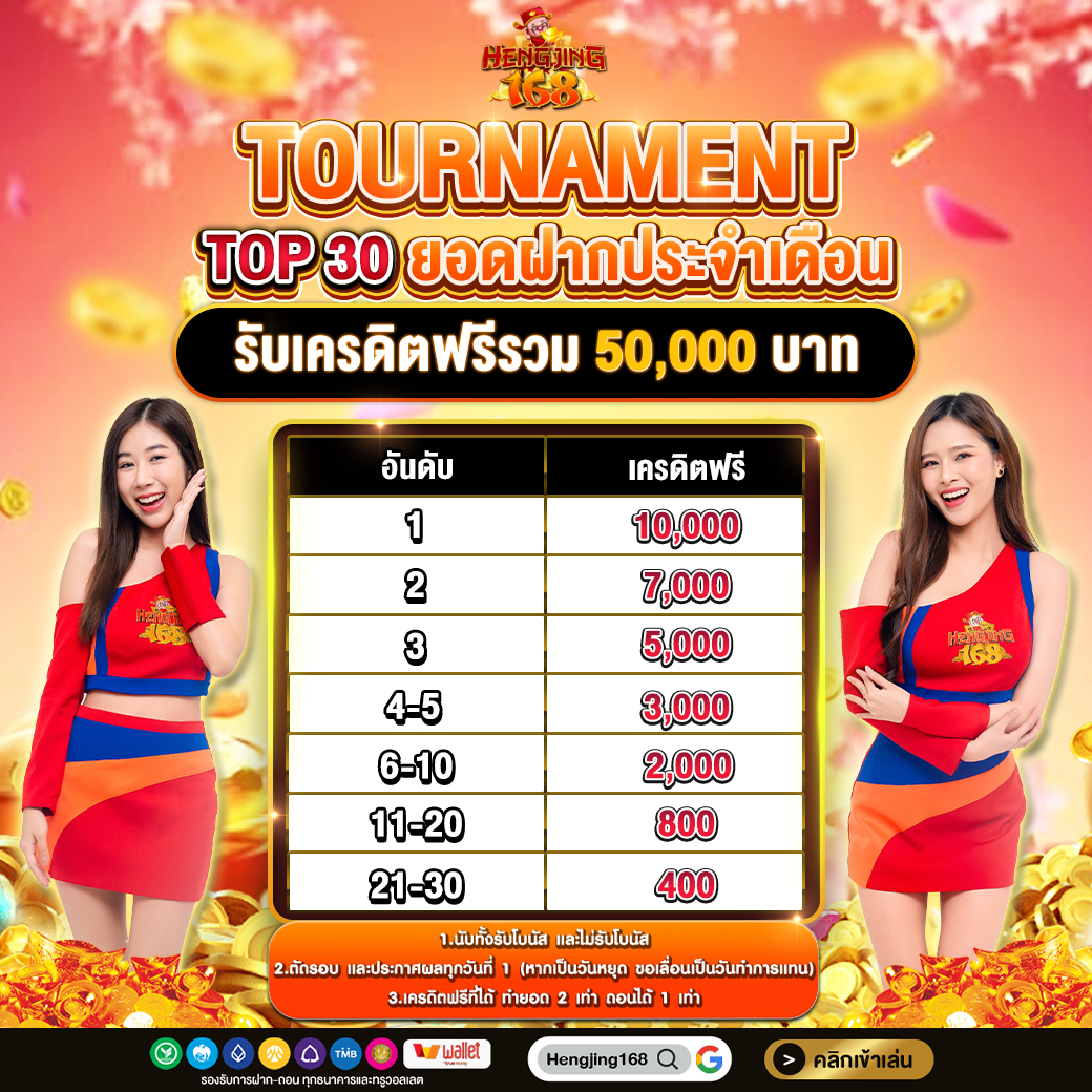 activity hengjing168