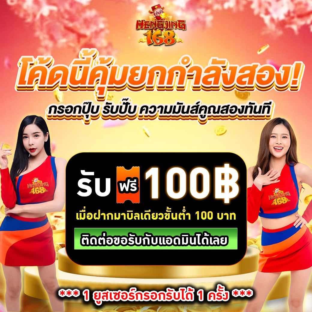 creditfree hegjing168