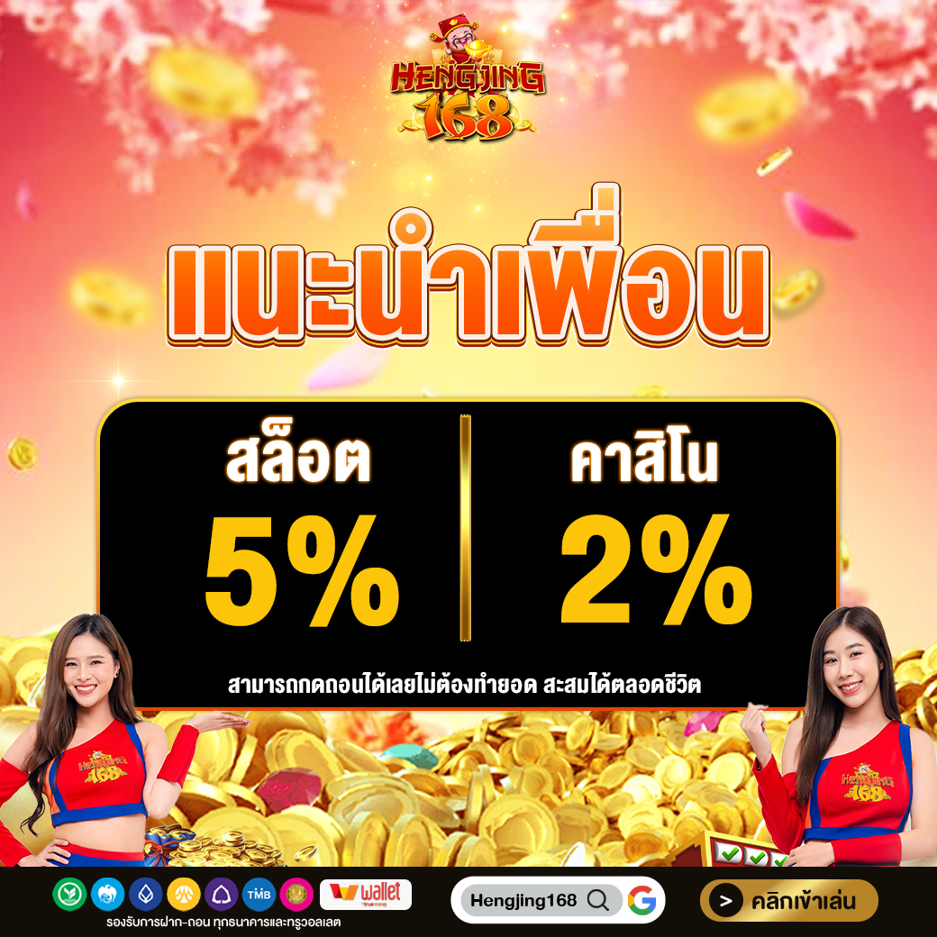 activity hengjing168