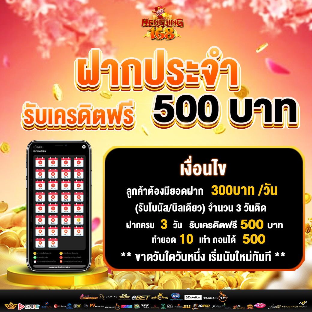 activity hengjing168